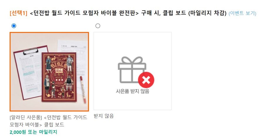 [예판]던전밥 월드가이드 모험자 바이블 완전판(가격다양/서점별 특전)_9.jpg