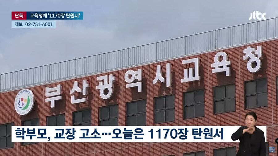 아동 방임 학대 혐의로 고소당한 대한민국 초등학교 교장 근황_7.png