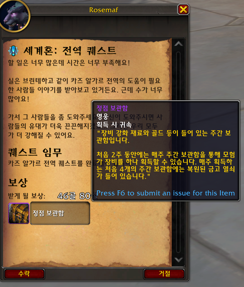 내부 전쟁 이번주 리셋후부터 매주 분열된 징조의 불꽃(제작 재료) 얻을 수 있_10.png