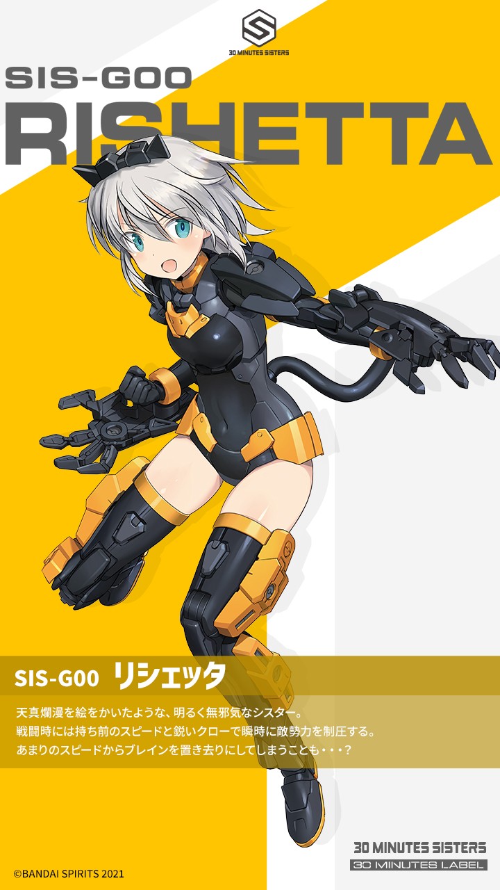 30 MINUTES SISTERS + 리세타 3주년 기념 이미지_2.jpg