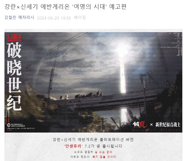 콜라보해서 사과문쓴 게임회사_5.webp