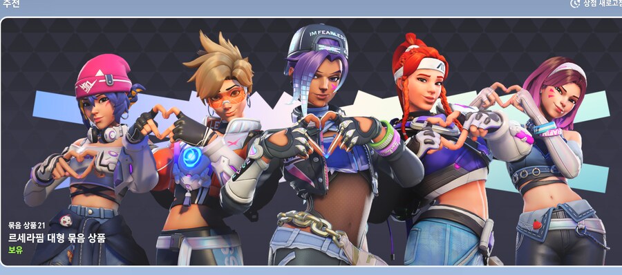 오버워치2 x 르세라핌 콜라보 일억뷰 근접기념 재판매 이벤트_3.png