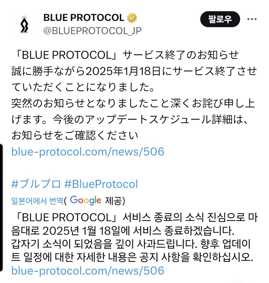 블루프로)결국 이겜도 망했구나..._1.jpg