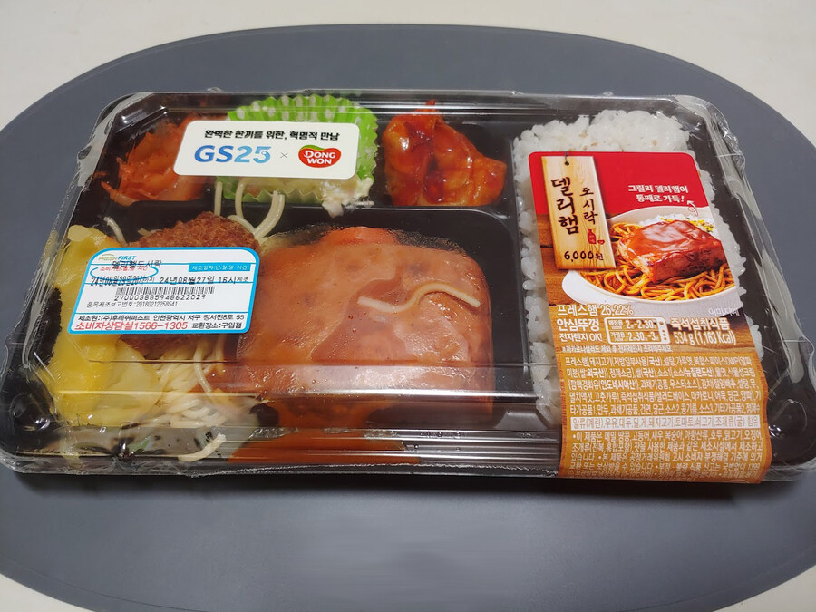 델리햄 도시락_1.jpg