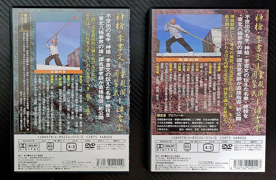 팔극권 자료들 & 권아2_7.jpg