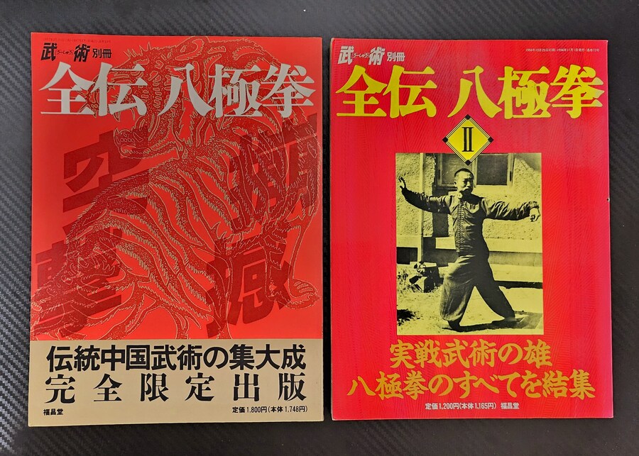 팔극권 자료들 & 권아2_15.jpg