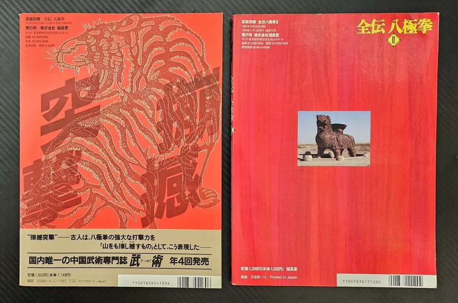 팔극권 자료들 & 권아2_16.jpg