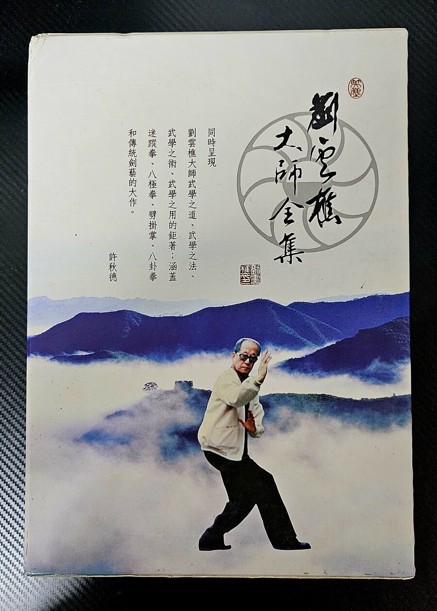 팔극권 자료들 & 권아2_19.jpg