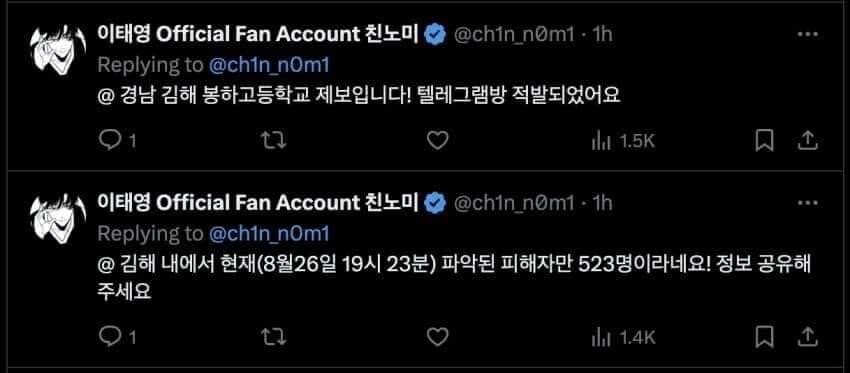 혐주의/딥페이크] 관련해서 오늘 본 것들 중 이해가 안되던거._2.jpg