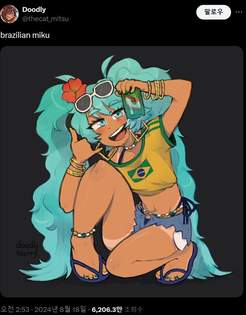 미쿠) 미쿠 삼단논법_2.jpg