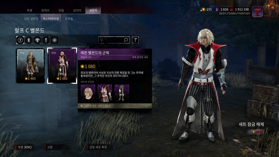 데바데) 본섭에 드라큐라 패치된거 간단 후기_7.jpg