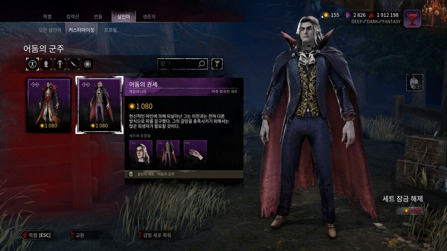 데바데) 본섭에 드라큐라 패치된거 간단 후기_8.jpg
