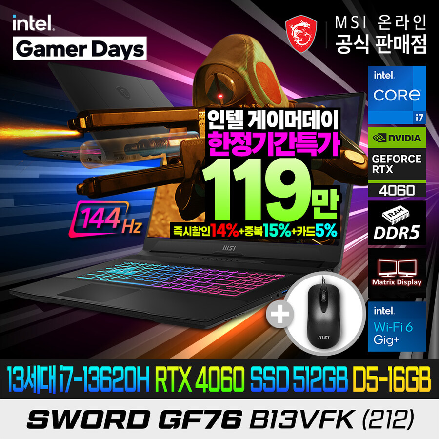 [G마켓] MSI Sword GF76 B13VFK 최대할인가 119만_1.jpg