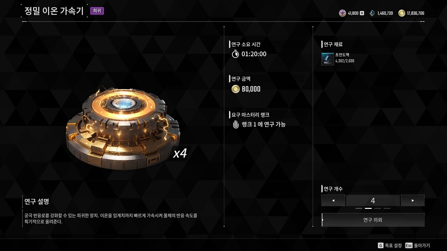 퍼스트 디센던트 업데이트 1.1.0_12.png