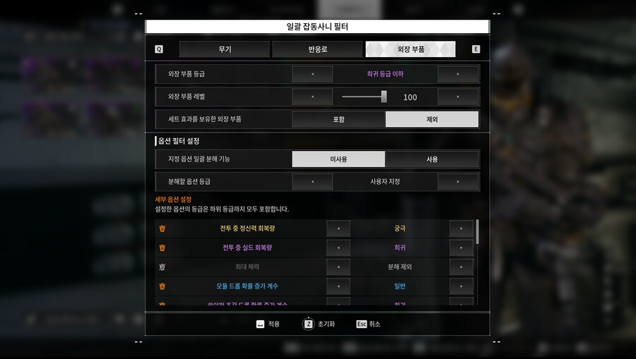 퍼스트 디센던트 업데이트 1.1.0_13.png