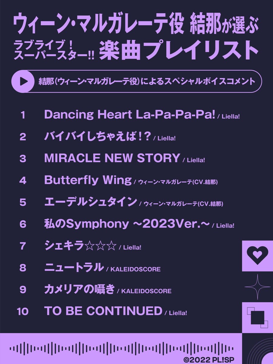 「나의 슈퍼스타 플레이리스트」유이나편 공개_1.png