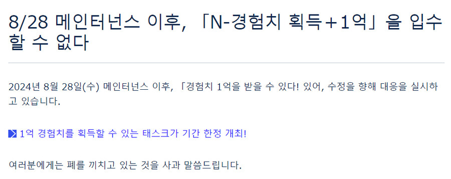 네임리스 시티 탐색 전쉽매칭 주의 (수정완료)_4.jpg