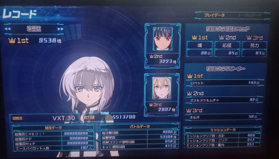 (Ps, sw)슈로대 30 23회차, 4회차 클리어_2.jpg