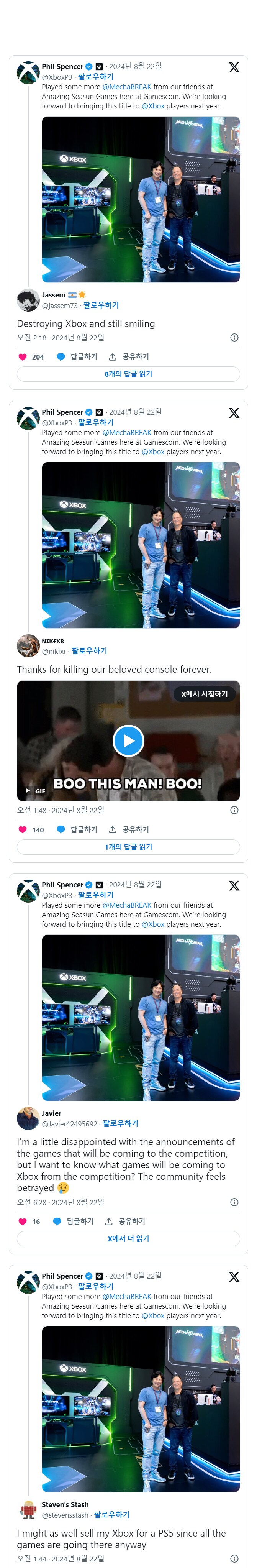 팬들은 콘솔독점에 대하여 "배신"한 필 스펜서에게 분통을 터뜨립니다._2.png