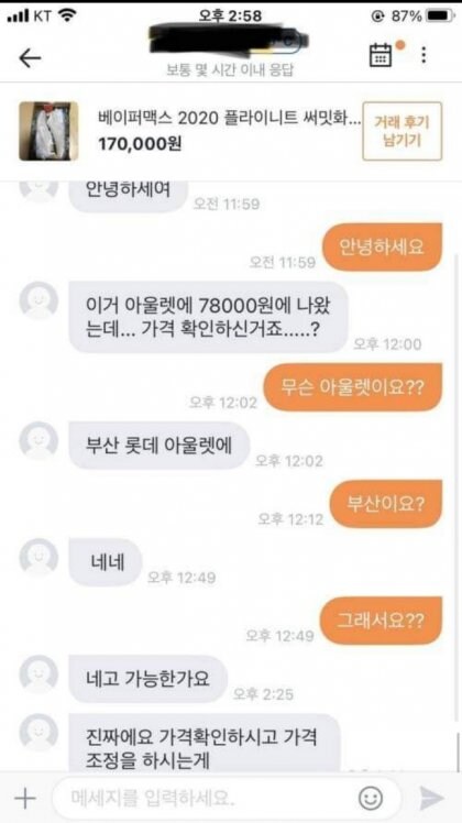 싱글벙글 당근빌런모음.JPG_8.jpg