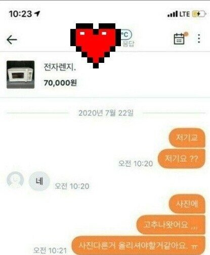 싱글벙글 당근빌런모음.JPG_16.jpg