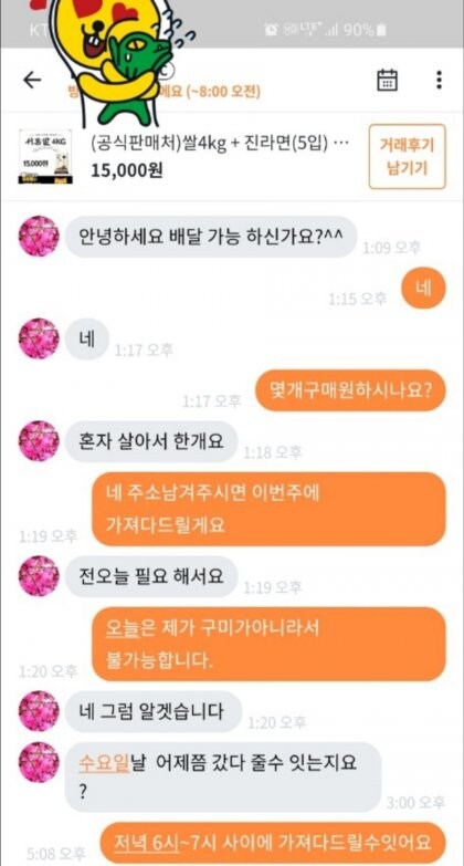 싱글벙글 당근빌런모음.JPG_17.jpg