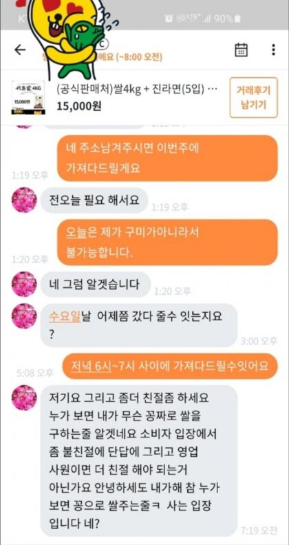 싱글벙글 당근빌런모음.JPG_18.jpg