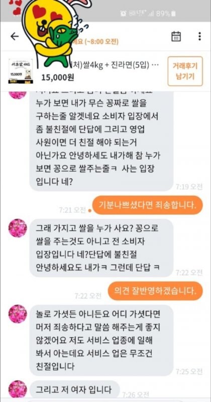 싱글벙글 당근빌런모음.JPG_19.jpg
