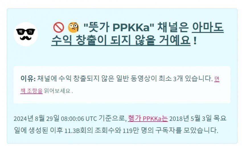 유튜버 뻑가 근황.jpg_1.jpg