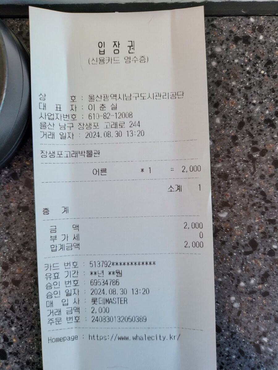 #울산,장생포 고래박물관_6.jpg