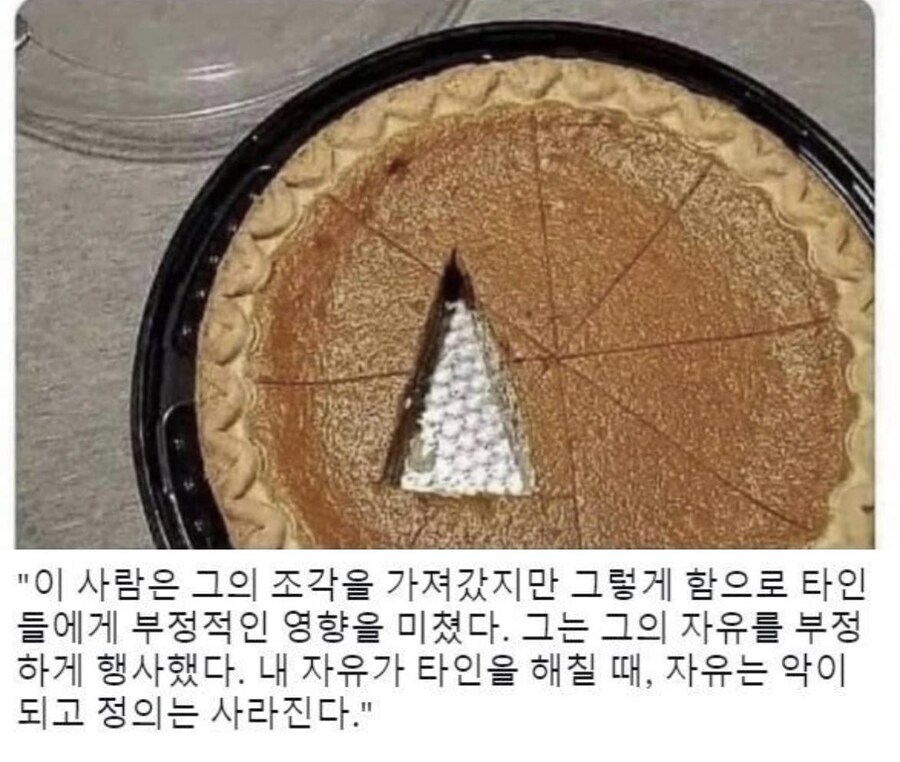 자유로운 경제활동이 공익에 해가 가할때_1.jpg