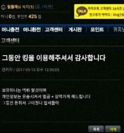 불법도박사이트 먹튀 레전드.JPG_3.jpg