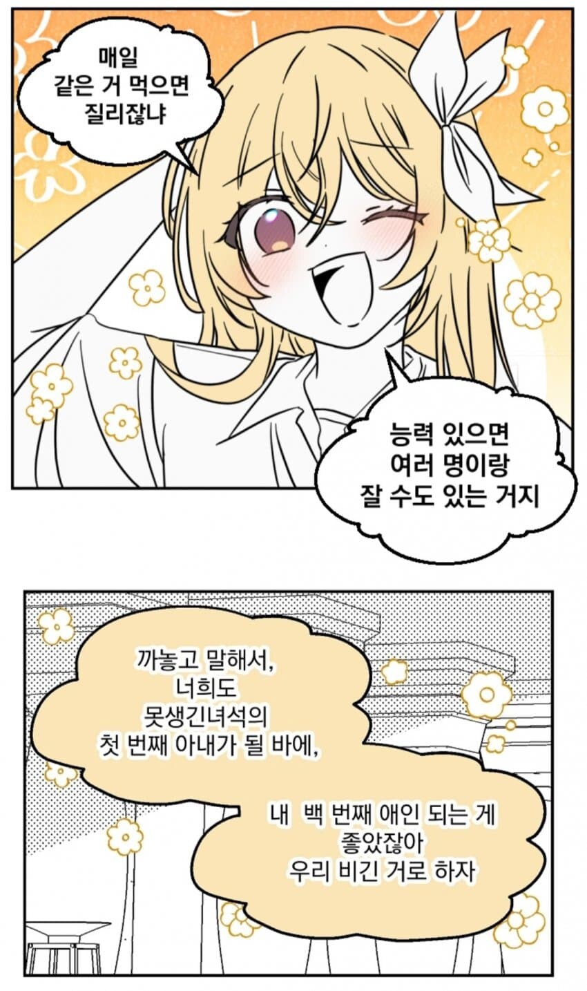 티시페의 불꽃의 백합용사 근황_1.jpg