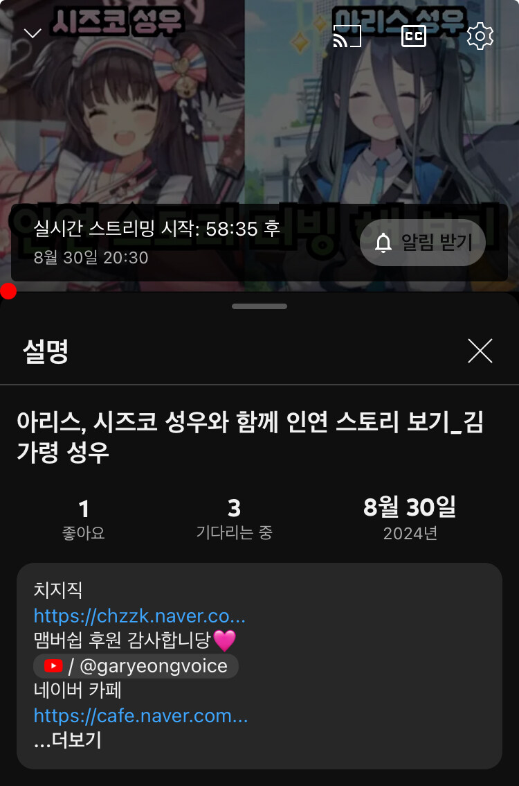 블루아카 외) 아리수 성우 김가령님 근황_4.jpg