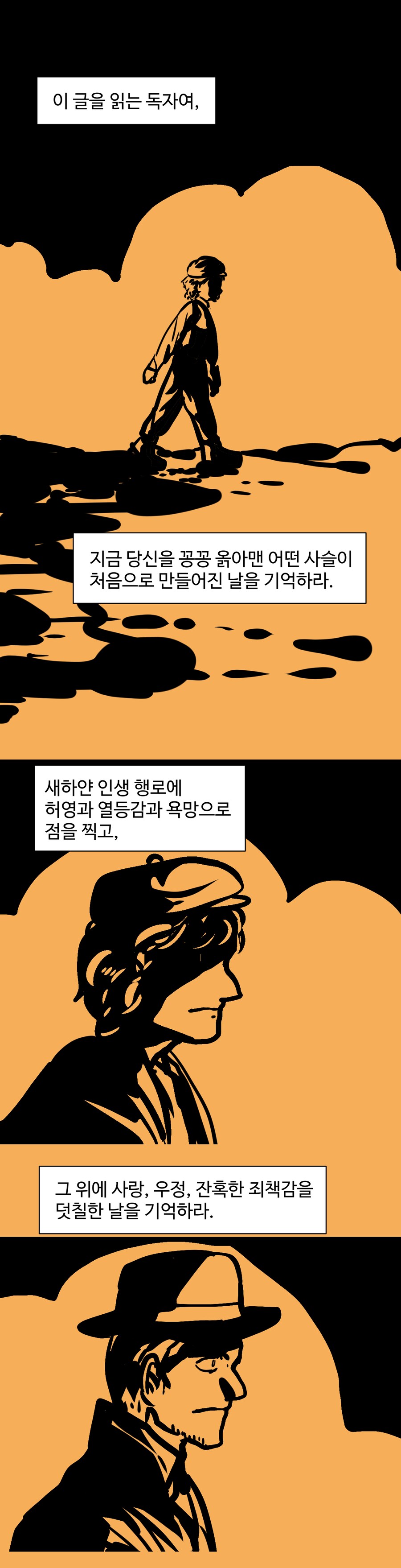 세계문학 리뷰 만화: 위대한 유산 by 찰스 디킨스(상)_2.png