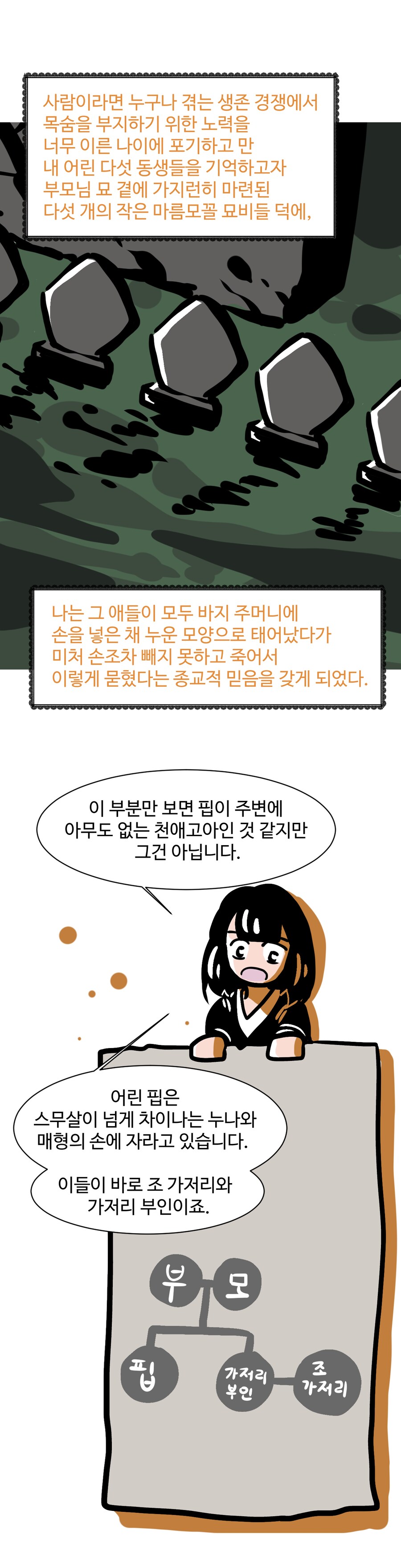 세계문학 리뷰 만화: 위대한 유산 by 찰스 디킨스(상)_7.png