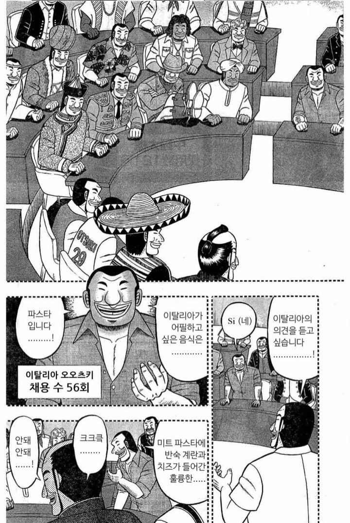 일일외출록 반장) 세계 식도락 회담.jpg_3.png