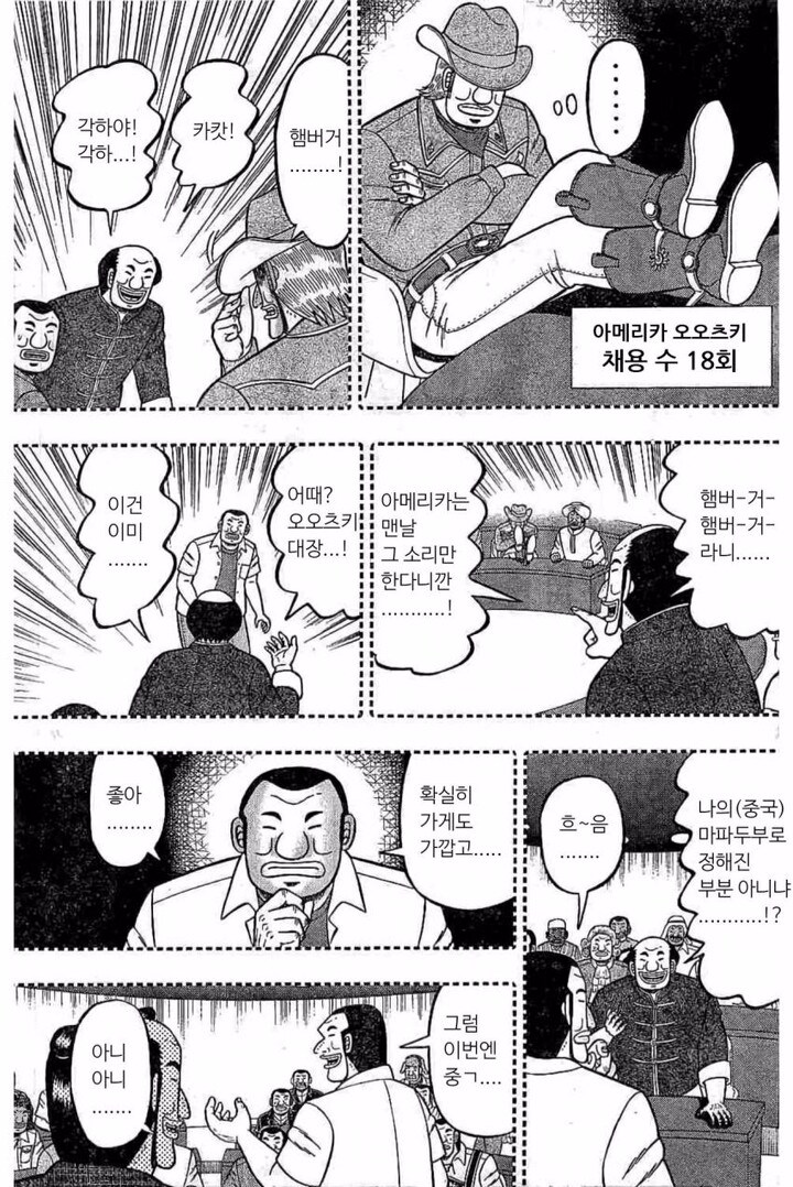 일일외출록 반장) 세계 식도락 회담.jpg_5.png