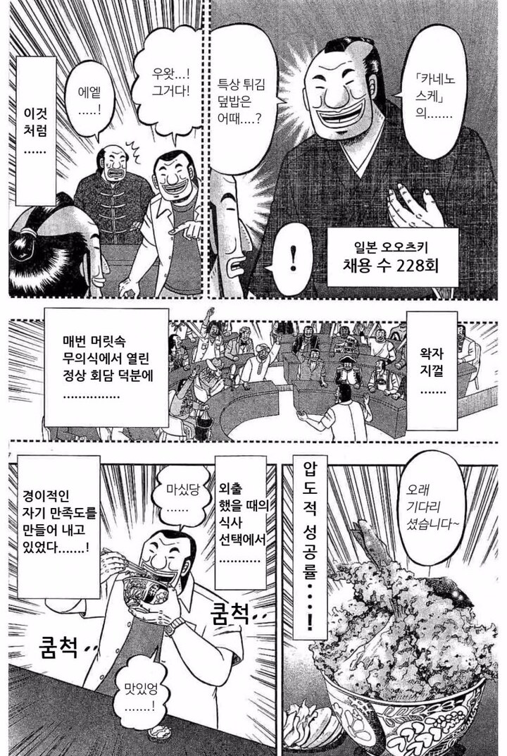 일일외출록 반장) 세계 식도락 회담.jpg_6.png