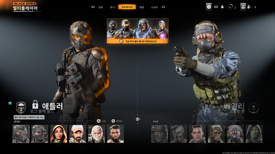 블랙옵스 멀티베타 괜찮네요 (첫소감)_1.png