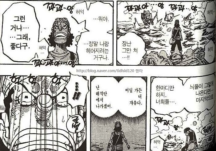 도황밈)우솝 솔직히 워터세븐에서 버리고 갔어야 함._2.jpg