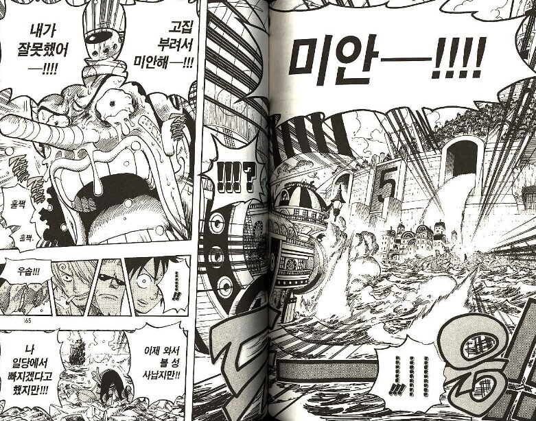 도황밈)우솝 솔직히 워터세븐에서 버리고 갔어야 함._6.png