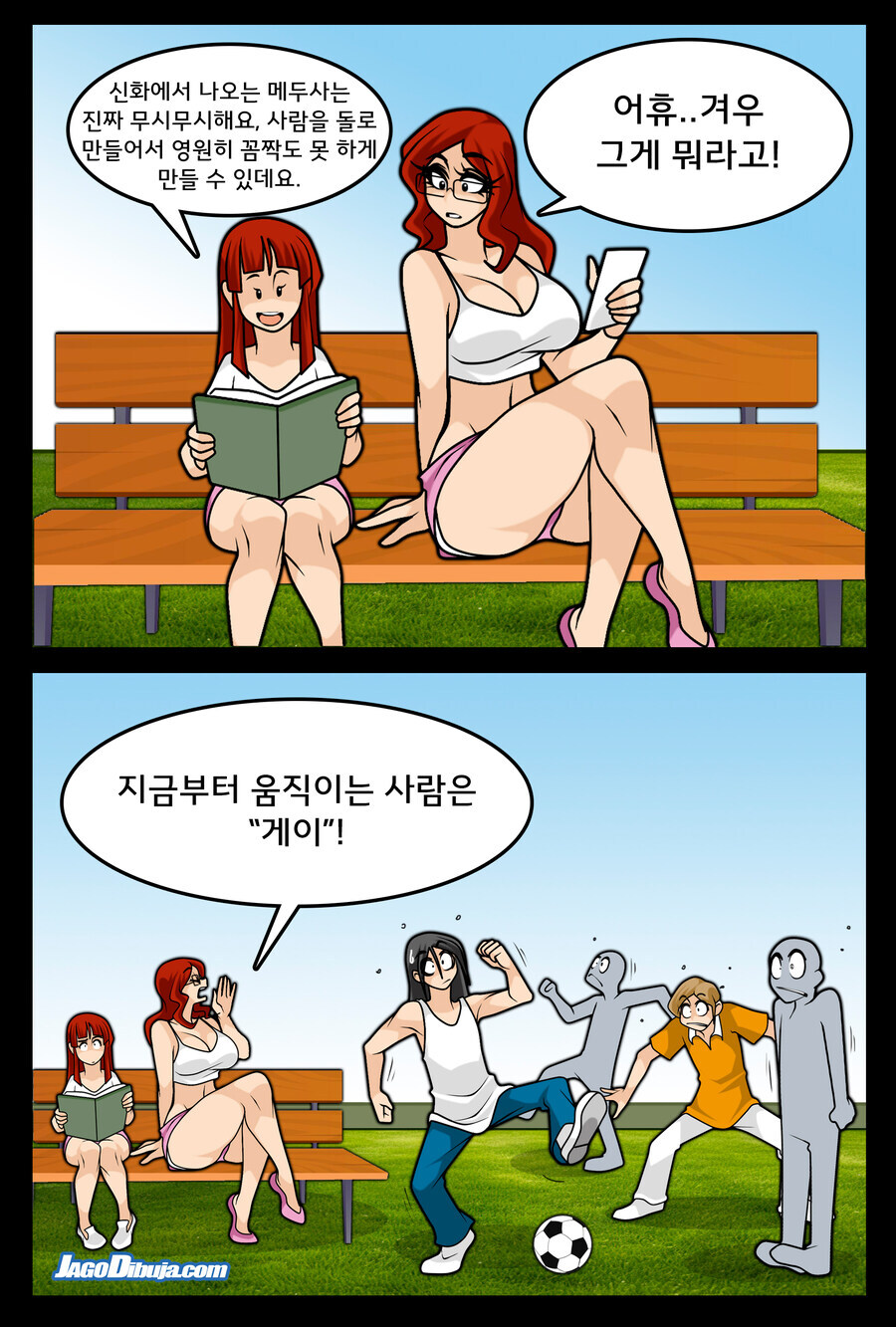남자를 멈추게 만드는 마법의 주문_1.jpg