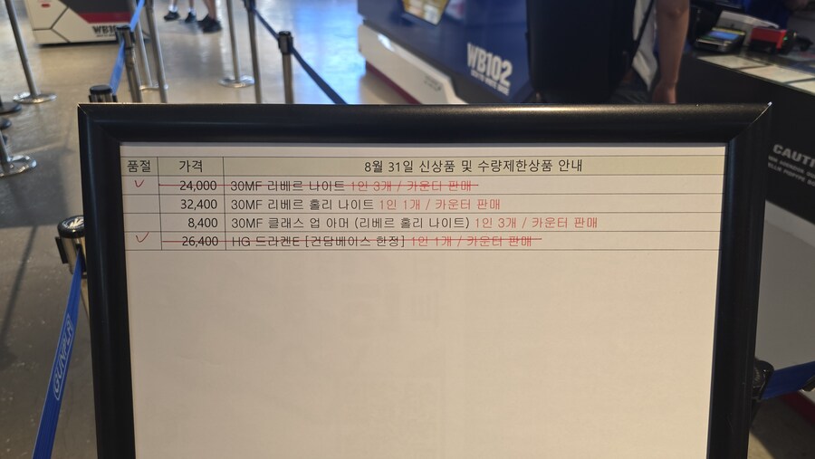 집가기전... 용산 건베... 30mf 재고상황 (시간15:45)_1.jpg