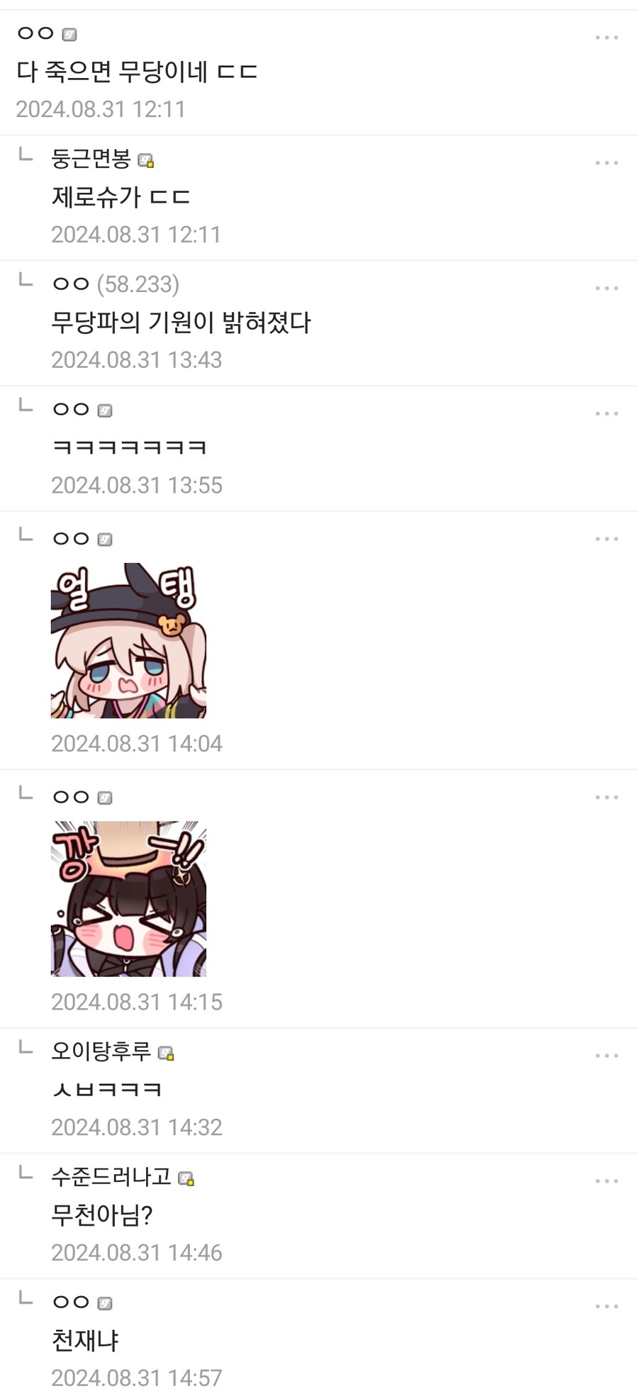 "사천당가를 쓰러뜨려 이천당가로 만들었지"_2.jpg