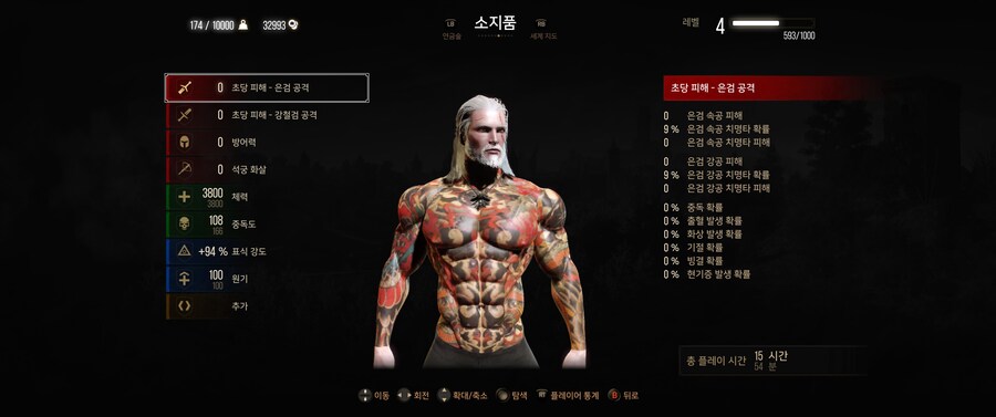 (모드) 게롤드 타투_1.jpg