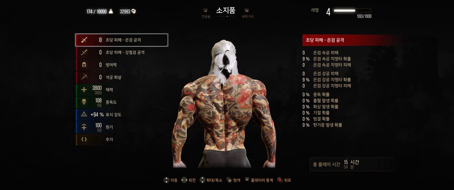 (모드) 게롤드 타투_2.jpg