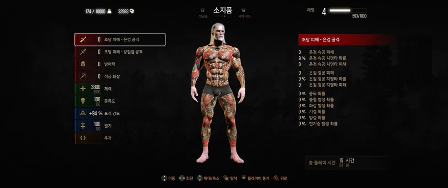 (모드) 게롤드 타투_3.jpg
