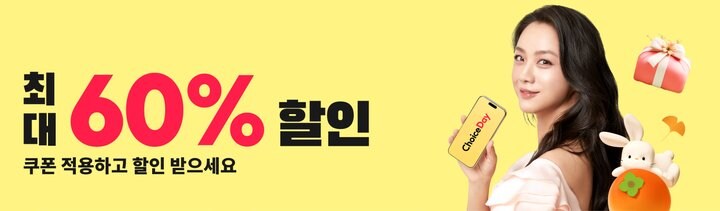 [알리익스프레스] 9월 초이스데이 (할인코드, 최저가 추천상품)_1.jpg