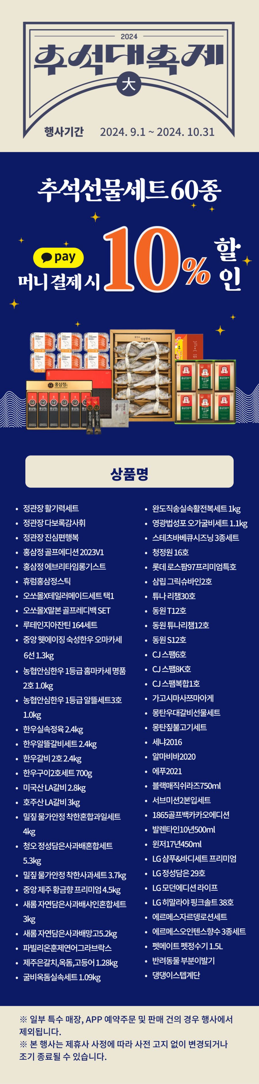 [이마트24,세븐일레븐] 9월 주요 할인 행사 정리 (9/1~30)_9.png